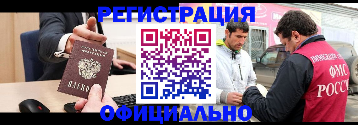 где прописаться в Нальчике