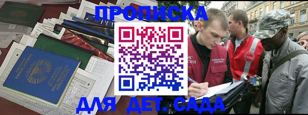 прописка для кредита в Нальчике