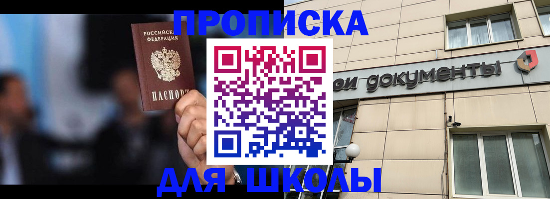 где прописаться в Нальчике