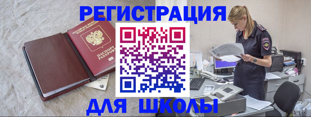 миграционный учет в Нальчике